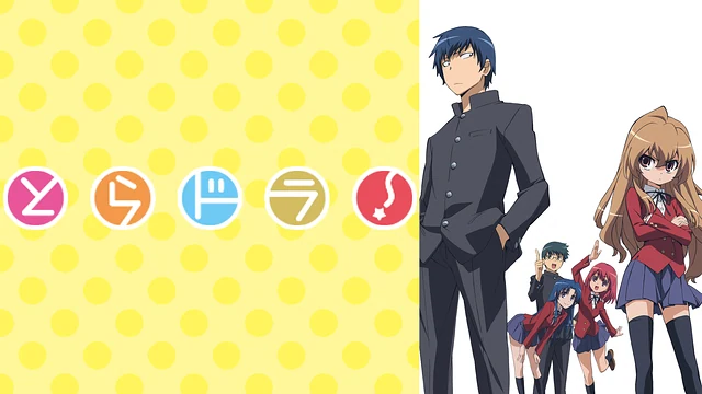 The Toradora cast gathers together beside the title logo.