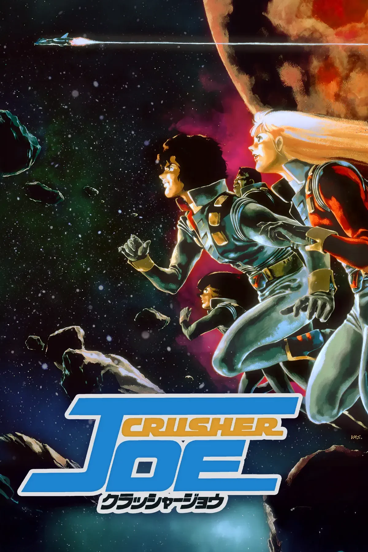 The four crew members run beneath a spacecraft and a large planet in the film poster, with the title and artist signature visible.