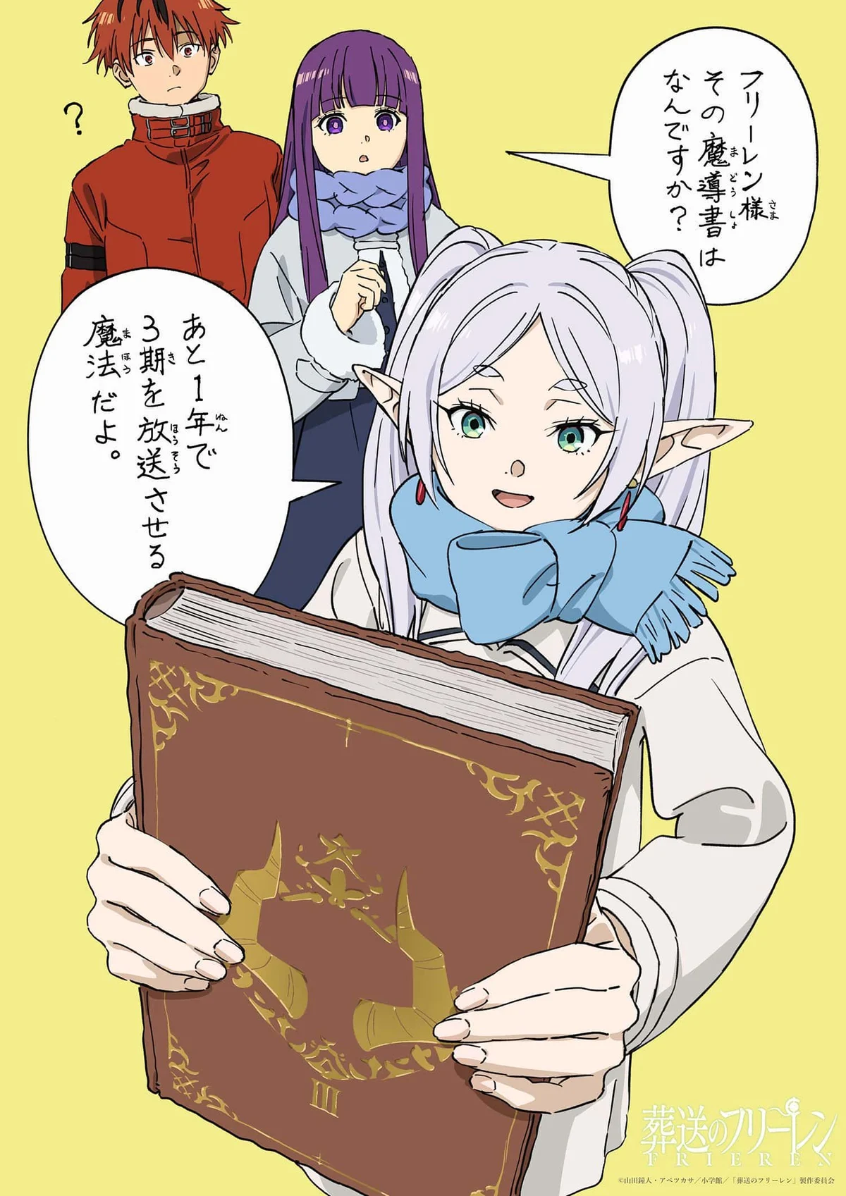 Frieren holds a large spellbook while Fern and Stark look on in a yellow-background illustration.