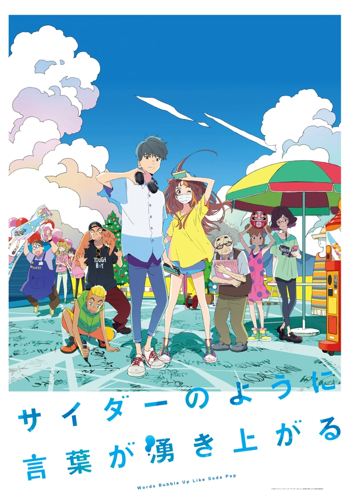 A boy with headphones and a masked girl stand among townspeople beneath a bright summer sky.