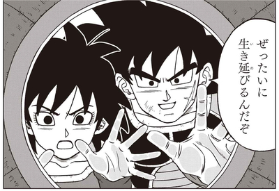 Bardock and Gine look through the circular window of Goku’s space pod.