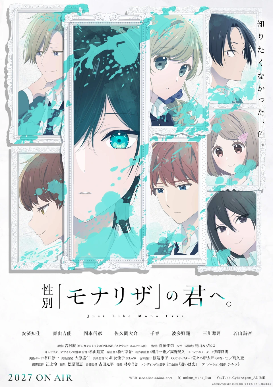 Characters from Just Like Mona Lisa appear in white picture frames splashed with turquoise paint, above the series title and 2027 broadcast notice.