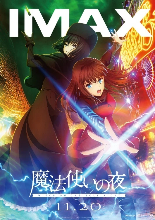 Aoko Aozaki reaches forward while Alice Kuonji stands behind her amid glowing magic in the IMAX visual.