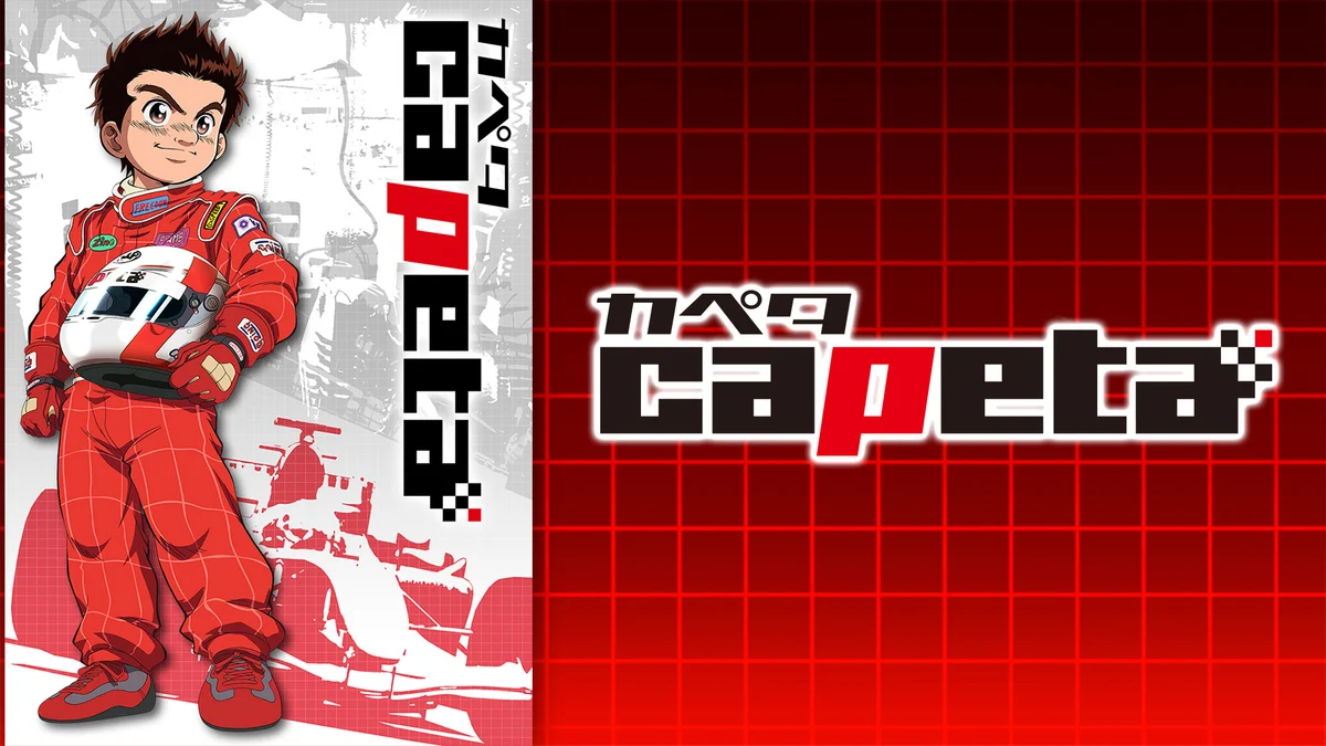 Capeta holds his helmet beside the Japanese and vertical English series titles against a red grid.